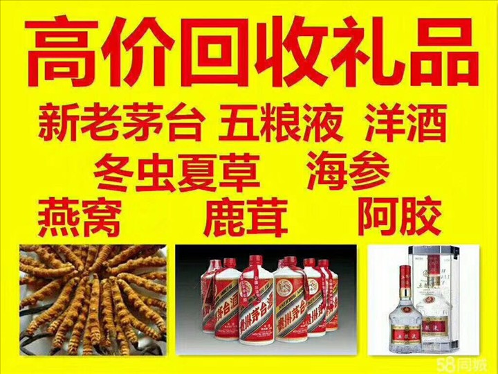 莘县回收整箱茅台回收电话（附近推荐1.6公里/今日更新）